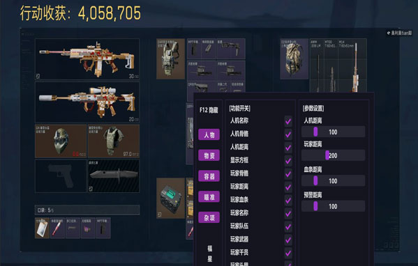 三角洲行动冬刃辅助软件效果